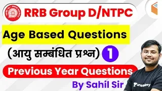 12:30 PM - RRB Group D 2019 | Maths by Sahil Sir | Age Based Questions (Day-1)