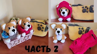 Crochet tutorial dog Corgi 🐶 crochet + jumpsuit + bag (part 2) / how to tie a dog / plush dog