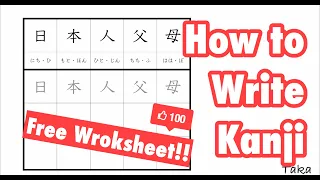 How to Write Kanji in Japanese #1 | Basic Japanese Words for Beginners