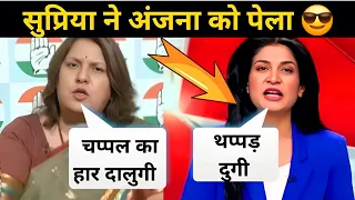 Anjana Om Kashyap Roasted By Supriya Shrinate 😱 | Godi Media Comedy | Top 5 Godi Media Of The week