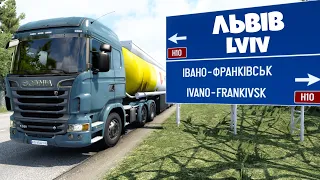 ЛЬВІВ, УЖГОРОД, СТРИЙ : ПОДОРОЖ УКРАЇНОЮ У Euro Truck Simulator 2 - #10