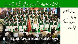 14 August Show - Jazba Janoon, Dil Dil Pakistan Medley by Nirmal Roy & Kashif Ali