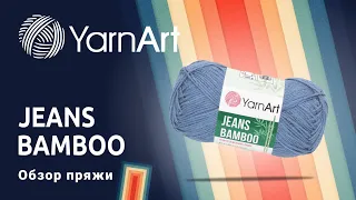 🎍Jeans Bamboo YarnArt. Сравнение с Jeans