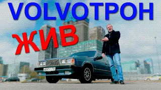 КАК НОВАЯ!!! Volvo 760 / ЕЩЕ НЕ ФИНАЛ / Иван Зенкевич