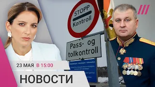 Замглавы Генштаба задержан. Норвегия не пустит россиян. Отчисление из вуза за спор о Сталине