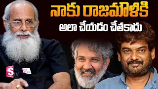 Vijayendra Prasad About Puri Jagannadh | K.V.Vijayendra Prasad Exclusive Interview | SS Rajamouli