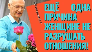 Ещё одна причина женщине не разрушать отношения! Торсунов лекции