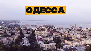 Одесса: что изменилось за 3 года?