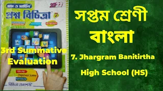 RAY & MARTIN QUESTION BANK  Bengali 2023  Class 7 Jhargram Banitirtha High School (HS)