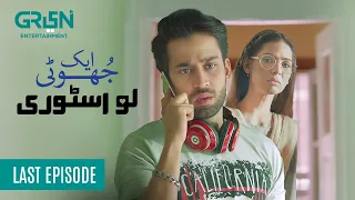 Ek Jhooti Love Story Episode 15 | Powered By Lipton & Telenor | Olper`s | Bilal Abbas [ Eng CC ]