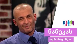 ნიკო გომელაური - ჩემს ქალაქში ყველაფერი მოსულა Niko Gomelauri Chems Qalaqshi yvelaferi mosula