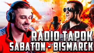 HARD PLAY СМОТРИТ RADIO TAPOK SABATON - BISMARCK