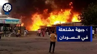 مآلات التصعيد بعد "مجزرة ود النورة" في الفاشر .. البرهان يتوعد بالرد والدعم السريع يحشد قواته