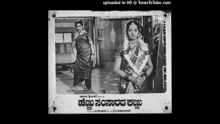 Hennu Samsarada Kannu Movie Songs||Baaligondu Neethi