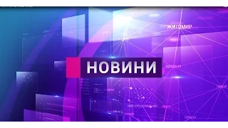 Випуск "Новин" за 29 липня 2015 року