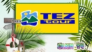 Отзыв о компании Tez-tour