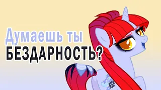 Ты совершал эти ошибки! /Speedpaint | MLP | Photoshop