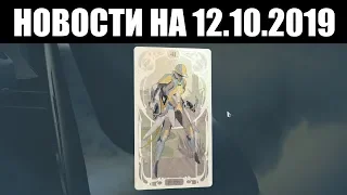 Warframe | Новости 📣 | Секрет Левериана РАСКРЫТ, физика живота ГРЕНДЕЛА и бустеры от БАРО 💰