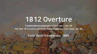 [score] Tchaikovsky - 1812 Overture (1880)