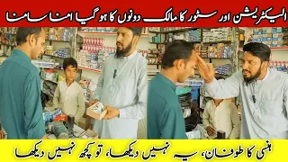 Must Watch New Funny Comedy Video 2024,Amazing Comedy Video  Electric shop