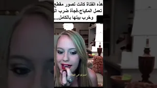 شاهدوا كيف ارعب الزلزال هذه الفتاة.