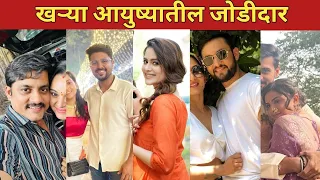 sun Marathi actors real life partner