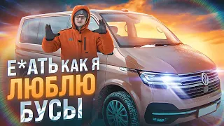 Бус лучше премиум седана?!