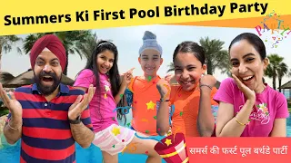 Summers Ki First Pool Birthday Party - It Was Fun | RS 1313 VLOGS | Ramneek Singh 1313