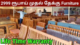 ‼️கோவையில் கேரளா தேக்கு Furniture 💥 நேரடி தயாரிப்பாளரின் விற்பனை