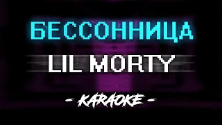 Lil Morty - Бессонница (Караоке)