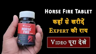 Horse Fire Tablet कहाँ से खरीदें | Horse Fire Tablet Ke Fayde | Horse Fire Tablet Review, Horse Fire