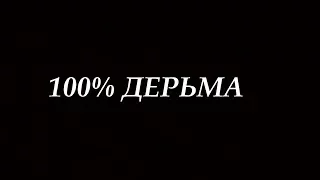 ОТВЕТ ВЛАДИМИРУ СОЛОВЬЁВУ ПРО ДВА ПРОЦЕНТА ДЕРЬМА 2% О ДВУХ ПРОЦЕНТАХ ГОВНА ОТВЕТКА