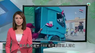 香港無綫｜7:30一小時新聞｜2023年10月23日｜