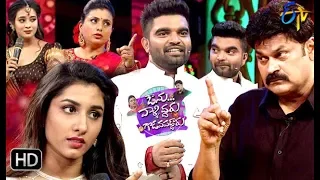 Intro | Avunu Valliddaru Godavapaddaru | Vinayaka Chavithi Special Event | 2nd September 2019