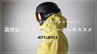 ヘルメットとゴーグルを変更しました。｜MURAKIN SKIING