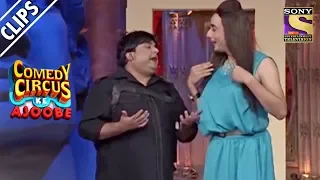 Rajeev & Mantra's First Night | Comedy Circus Ke Ajoobe