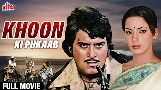 Khoon Ki Pukaar Full Movie | Vinod Khanna Hindi Action Movie | विनोद खन्ना की धमाकेदार एक्शन मूवी