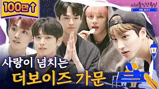 [ENG SUB] "더보이즈 가(家)의 화목함? 비결은 사랑❤이죠" | 아이돌 인간극장