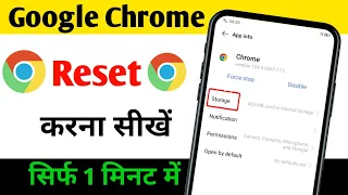 Chrome browser ki Setting Reset kaise karen !! How To Reset Chrome Setting T...2024