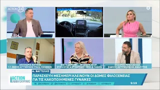 Ιωάννινα: Ανήλικοι διακινούσαν ερωτικά βίντεο με 15χρονες | ACTION 24