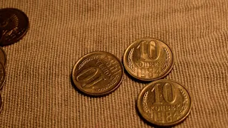10 копеек 1984 года СССР_Отличие тиражной монеты от редкой наборной. Цены на 10 копеек 1984