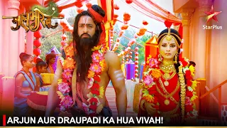 Mahabharat | महाभारत | Arjun aur Draupadi ka hua vivah!