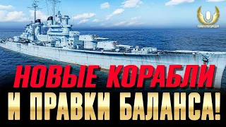 В ДВУХ ИГРАХ НАЗРЕВАЕТ ИНТЕРЕСНОЕ: НОВОСТИ МИРА КОРАБЛЕЙ И WORLD OF WARSHIPS