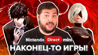 Наконец-то игры для всех. Nintendo Direct Mini.