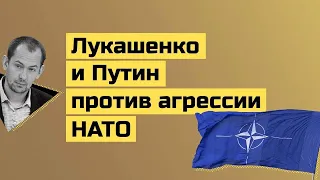 Ввод российской группировки в Беларусь: Лукашенко и Путин дали разные показания