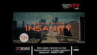 Начало вещания (Europa Plus TV Андрей , 12.06.2023)