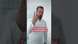 Тест на сосуды головы и шеи