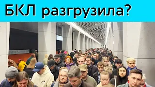 Разгрузила ли Большая кольцевая линия радиальные?