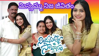 Nindu noorella savasam serial Heroine Bhaagi (Missamma) Real life, Family pics Nisarga gowda