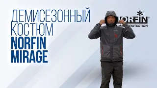 Norfin Mirage — демисезонный костюм для рыбалки и активного отдыха